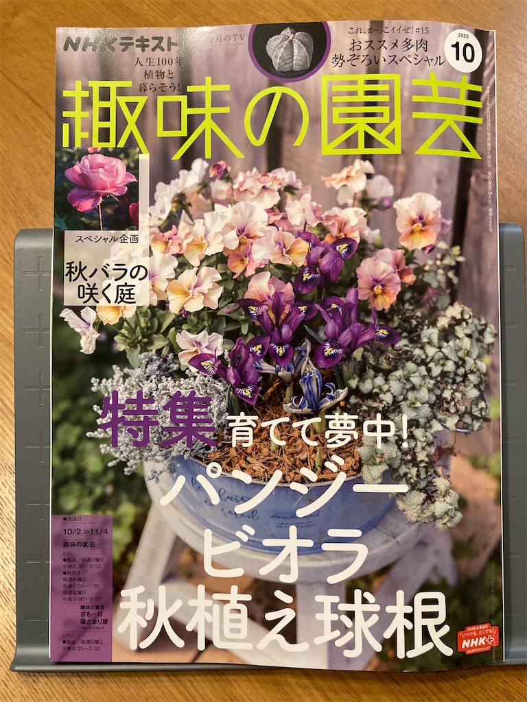 f:id:tanzuki:20221015201136j:image