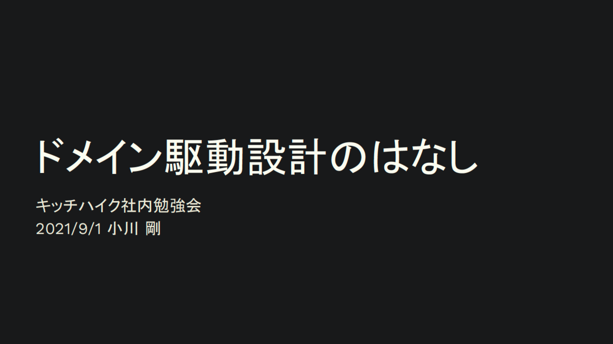 f:id:taogawa:20210926053730p:plain