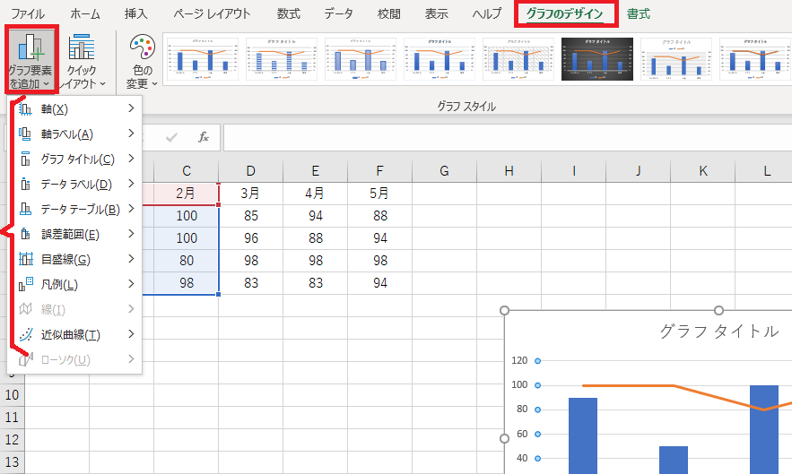Excel (エクセル)縦棒グラフ
