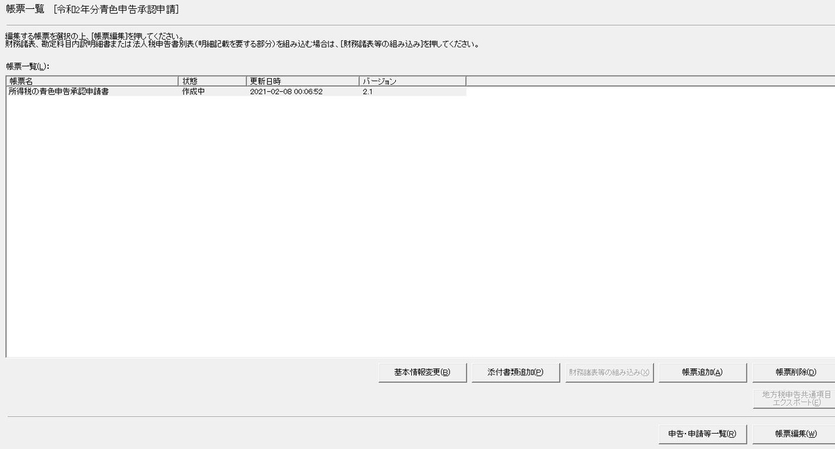 f:id:taopo:20210208003612j:plain