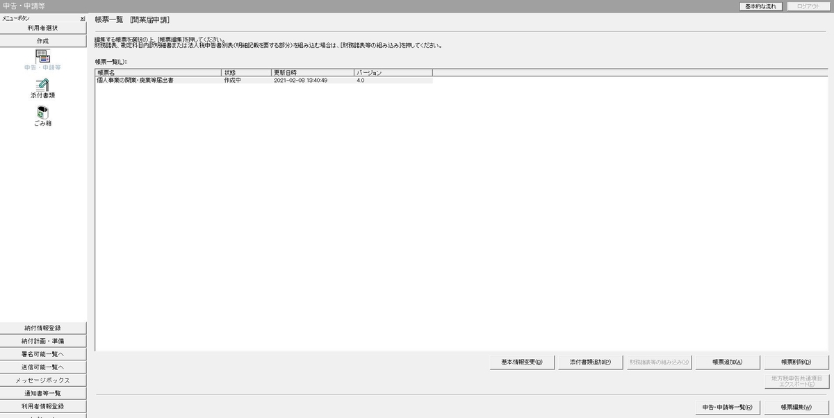 f:id:taopo:20210208140611j:plain