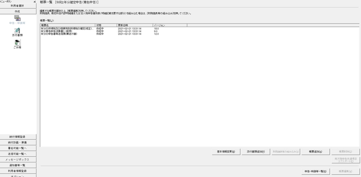 f:id:taopo:20210221133643j:plain