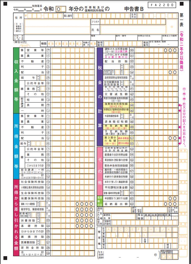 f:id:taopo:20210623092110j:plain