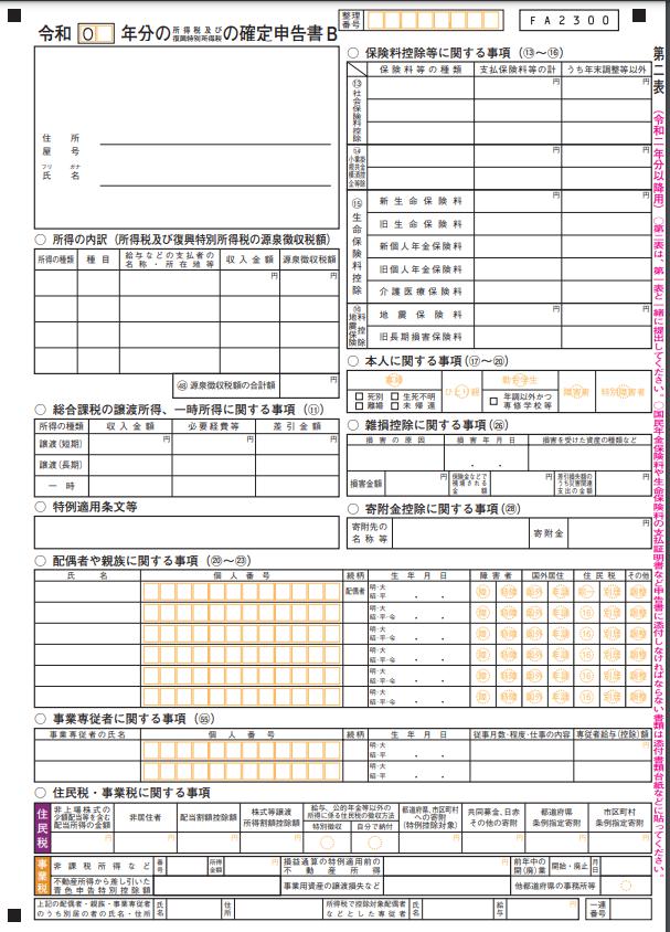 f:id:taopo:20210623095000j:plain