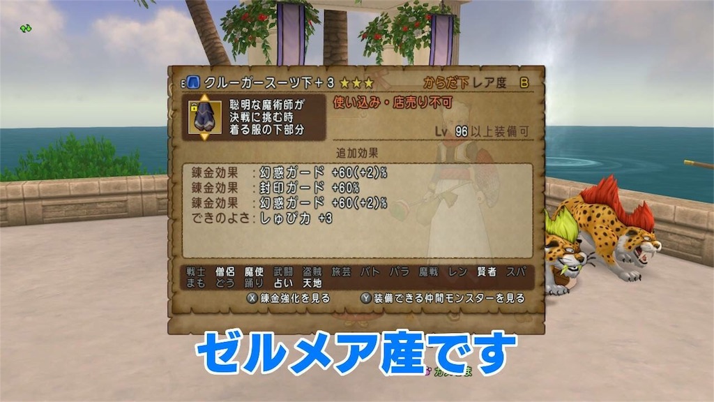 レギルラッゾたち 僧侶編 タオルのハッスル日記