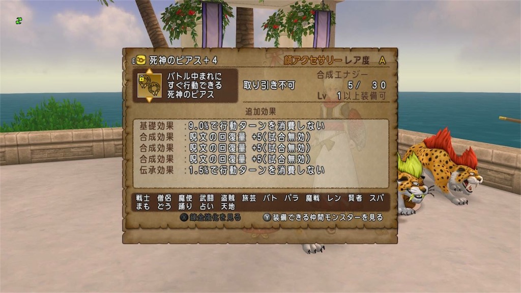 レギルラッゾたち 僧侶編 タオルのハッスル日記