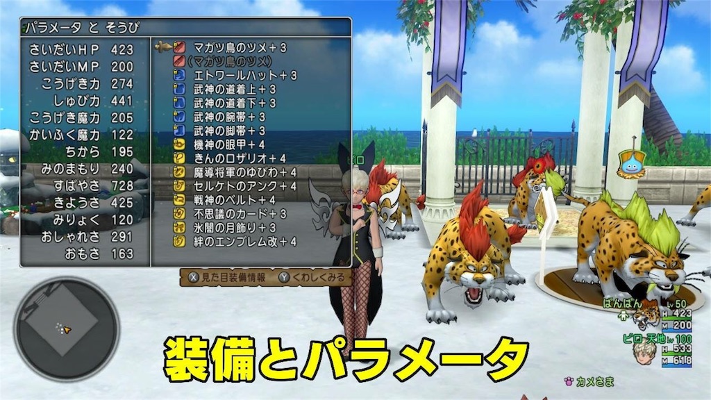 レギルラッゾたち キラパン編 タオルのハッスル日記
