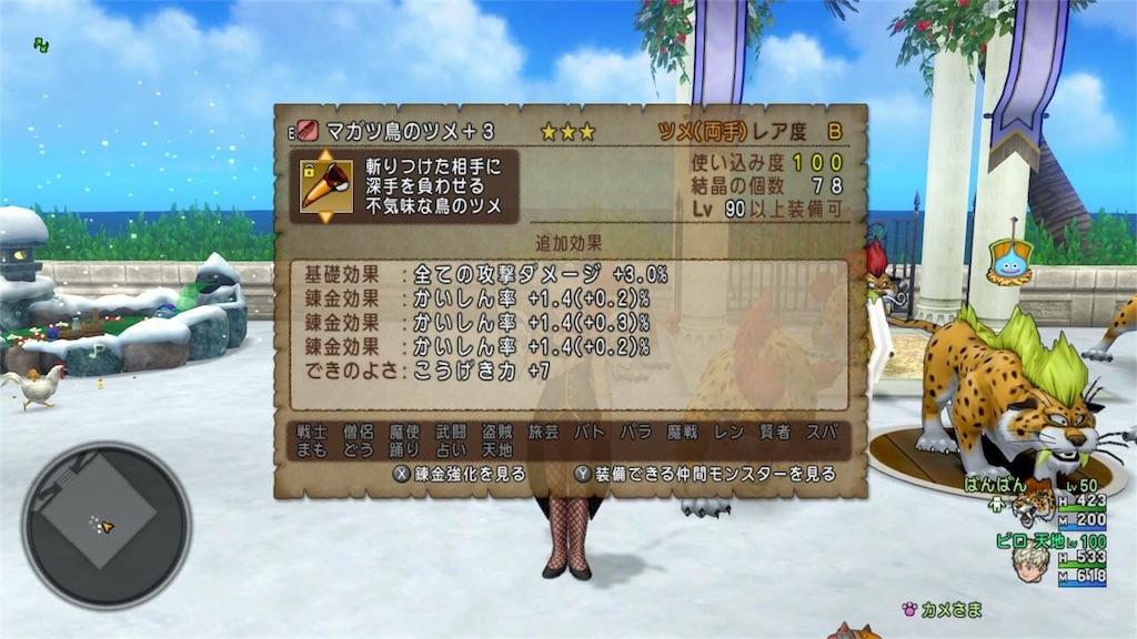 レギルラッゾたち キラパン編 タオルのハッスル日記