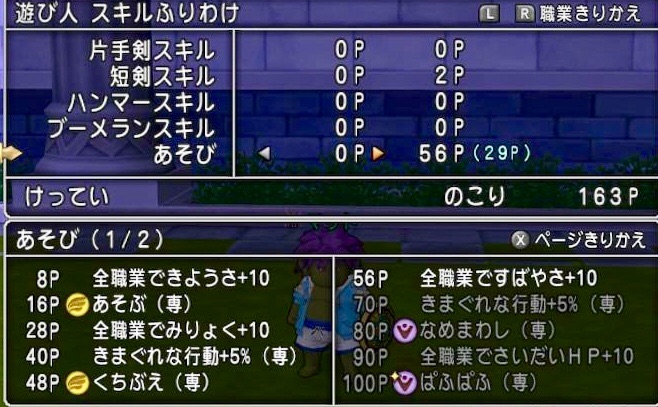 遊び人 サポが口笛する方法 タオルのハッスル日記