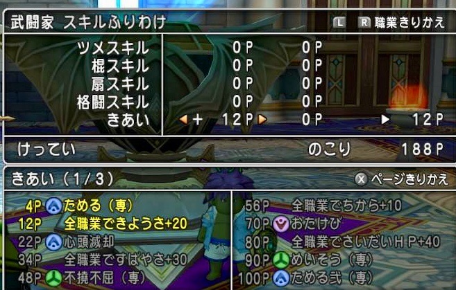 遊び人 サポが口笛する方法 タオルのハッスル日記