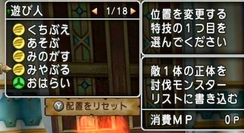 遊び人 サポが口笛する方法 タオルのハッスル日記
