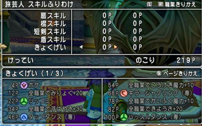 遊び人 サポが口笛する方法 タオルのハッスル日記