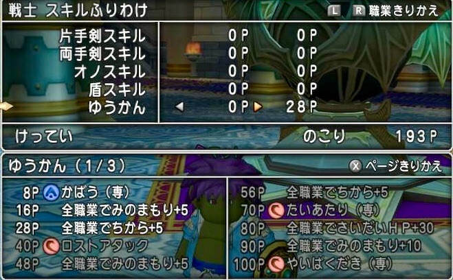 遊び人 サポが口笛する方法 タオルのハッスル日記