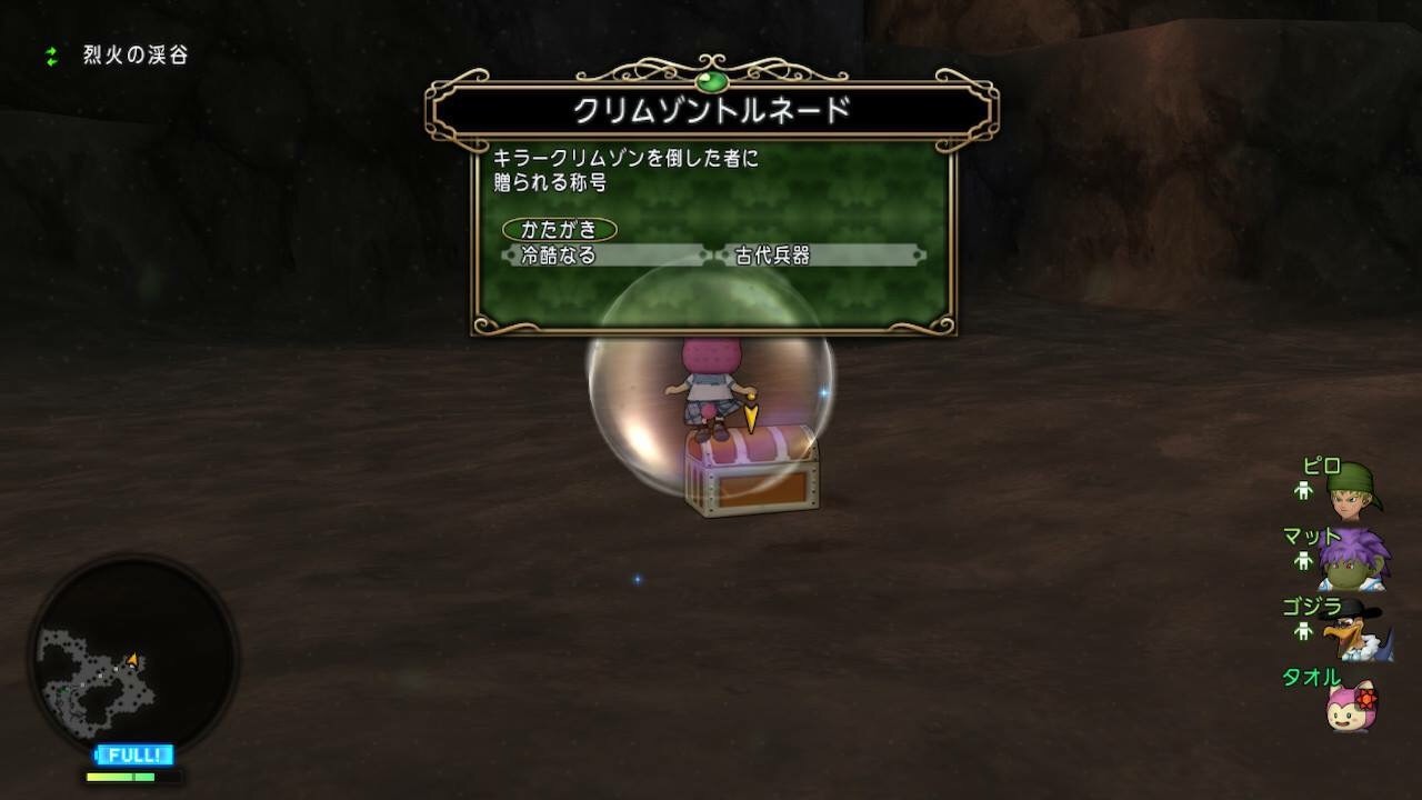 キラークリムゾン サポ討伐編 タオルのハッスル日記