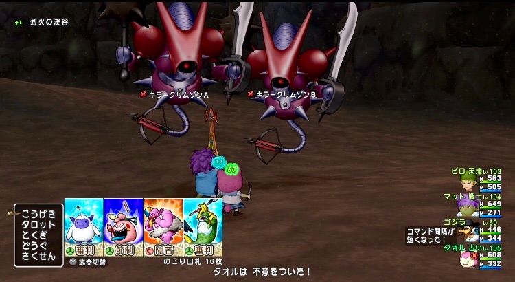 キラークリムゾン サポ討伐編 タオルのハッスル日記