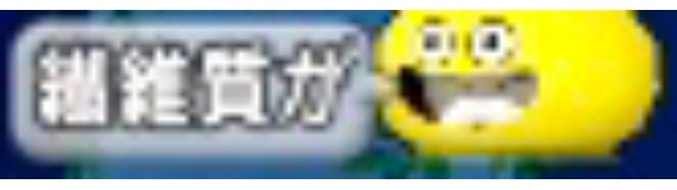 f:id:taorux:20181118054333j:image f:id:taorux:20181118054333j:image