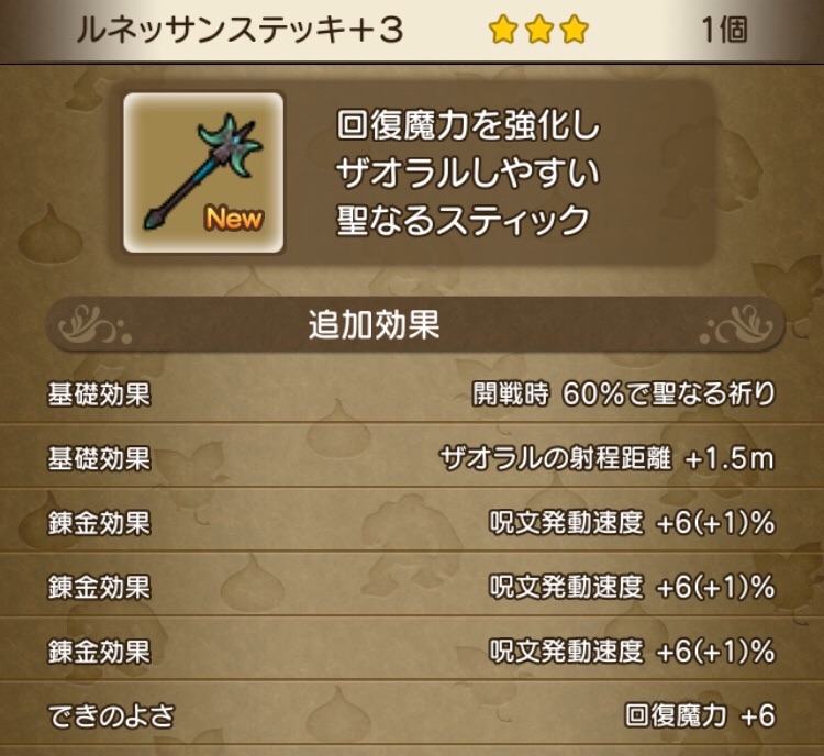 素敵なルネッサンステッキ タオルのハッスル日記