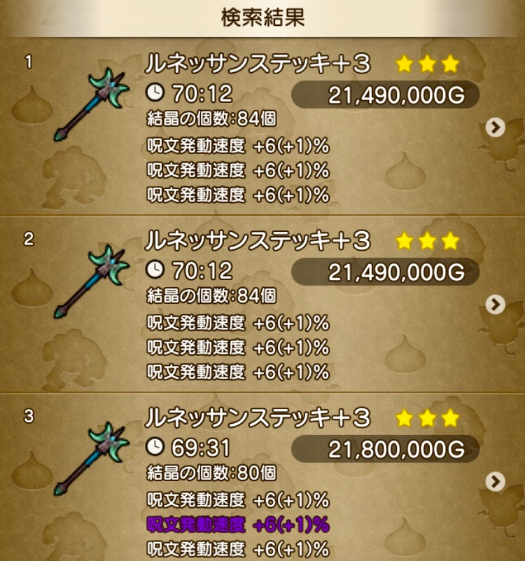 素敵なルネッサンステッキ タオルのハッスル日記