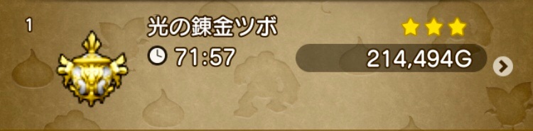 星なし錬金道具のひ み つ タオルのハッスル日記