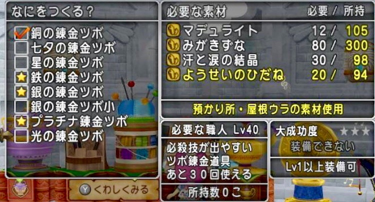 リベンジ レアドロ錬金 タオルのハッスル日記 リベンジ レアドロ錬金 タオルのハッスル日記