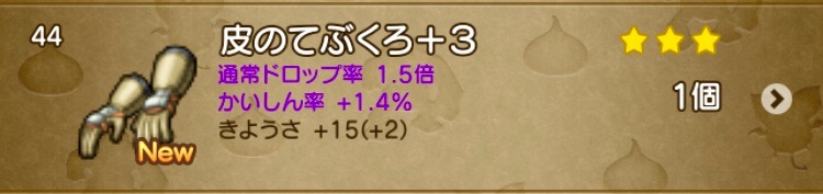 リベンジ レアドロ錬金 タオルのハッスル日記 リベンジ レアドロ錬金 タオルのハッスル日記