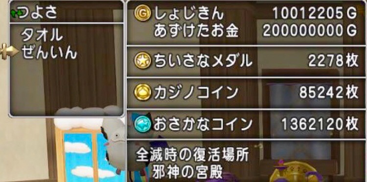 リベンジ レアドロ錬金 タオルのハッスル日記 リベンジ レアドロ錬金 タオルのハッスル日記