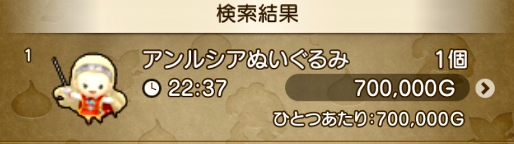 相場 ゆめのかけら ぬいぐるみ編 タオルのハッスル日記