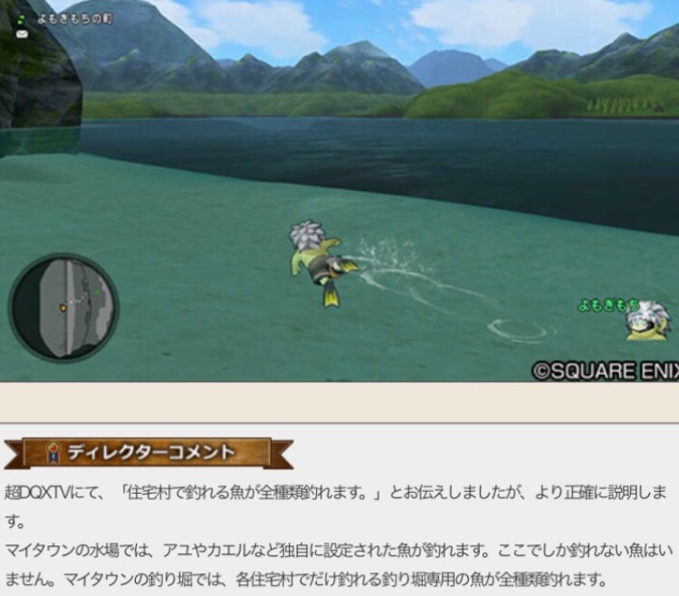 マイタウンで出来る事 タオルのハッスル日記