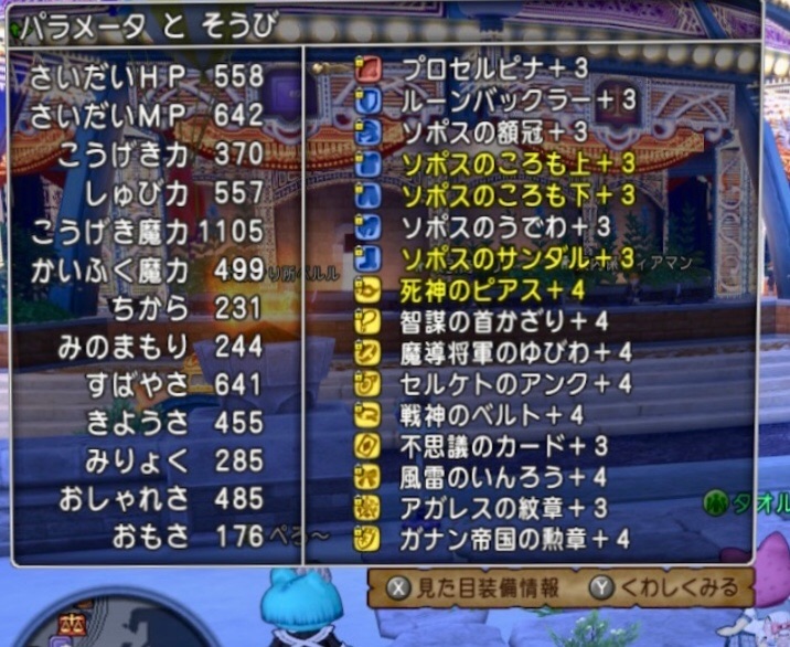 緑玉でガルドドン タオルのハッスル日記