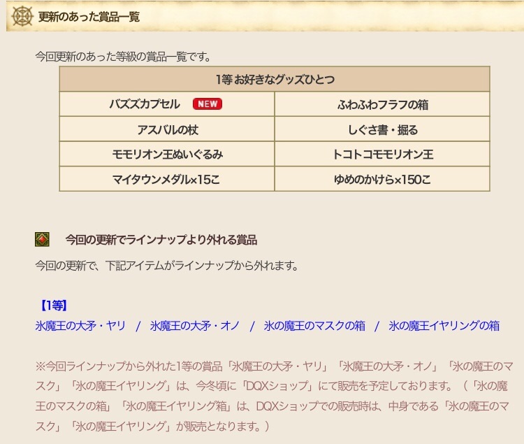 便利ツール バズズついてくん登場 タオルのハッスル日記