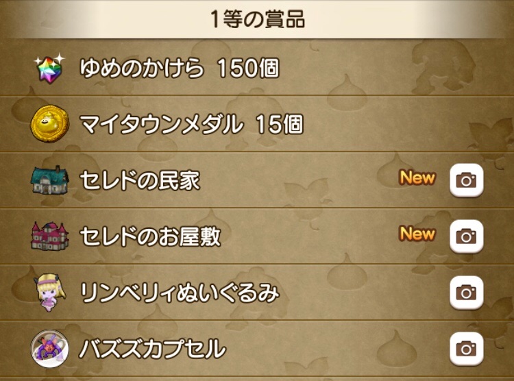 セレドのお屋敷 当たりました タオルのハッスル日記 セレドのお屋敷 当たりました タオルのハッスル日記