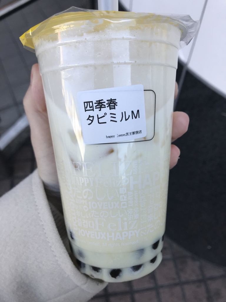 f:id:taotao1014:20190124114757j:plain f:id:taotao1014:20190124114757j:plain