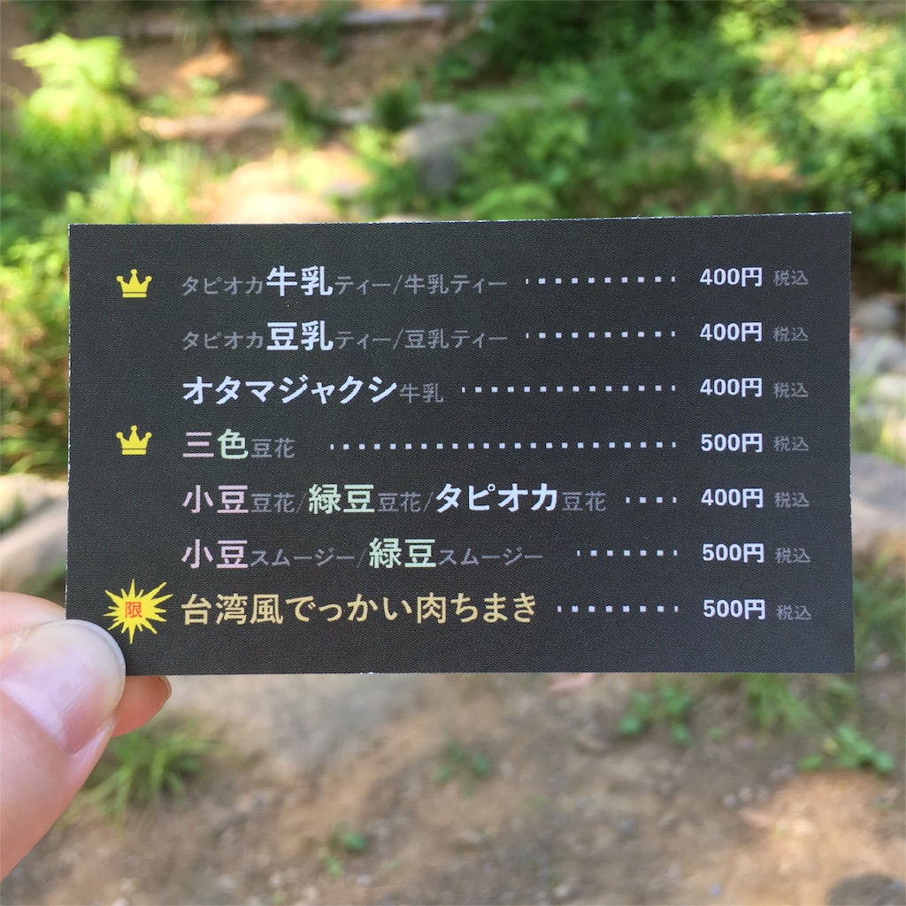 f:id:taoyaka2:20180912085537j:image