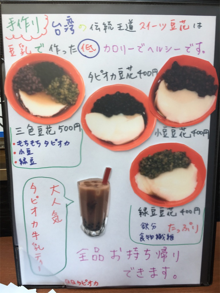 f:id:taoyaka2:20180912085540j:image