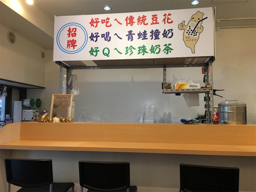 f:id:taoyaka2:20180912085543j:image