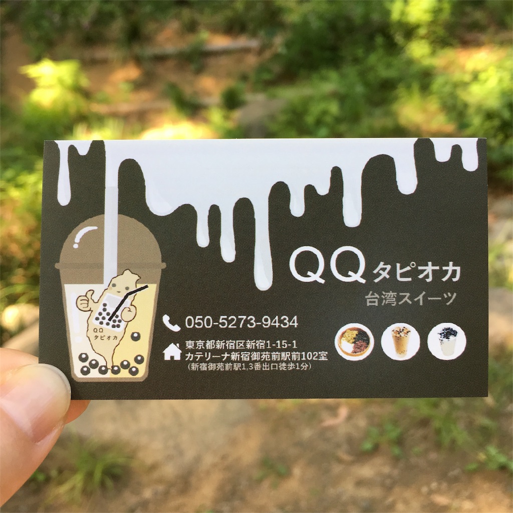 f:id:taoyaka2:20180912085550j:image