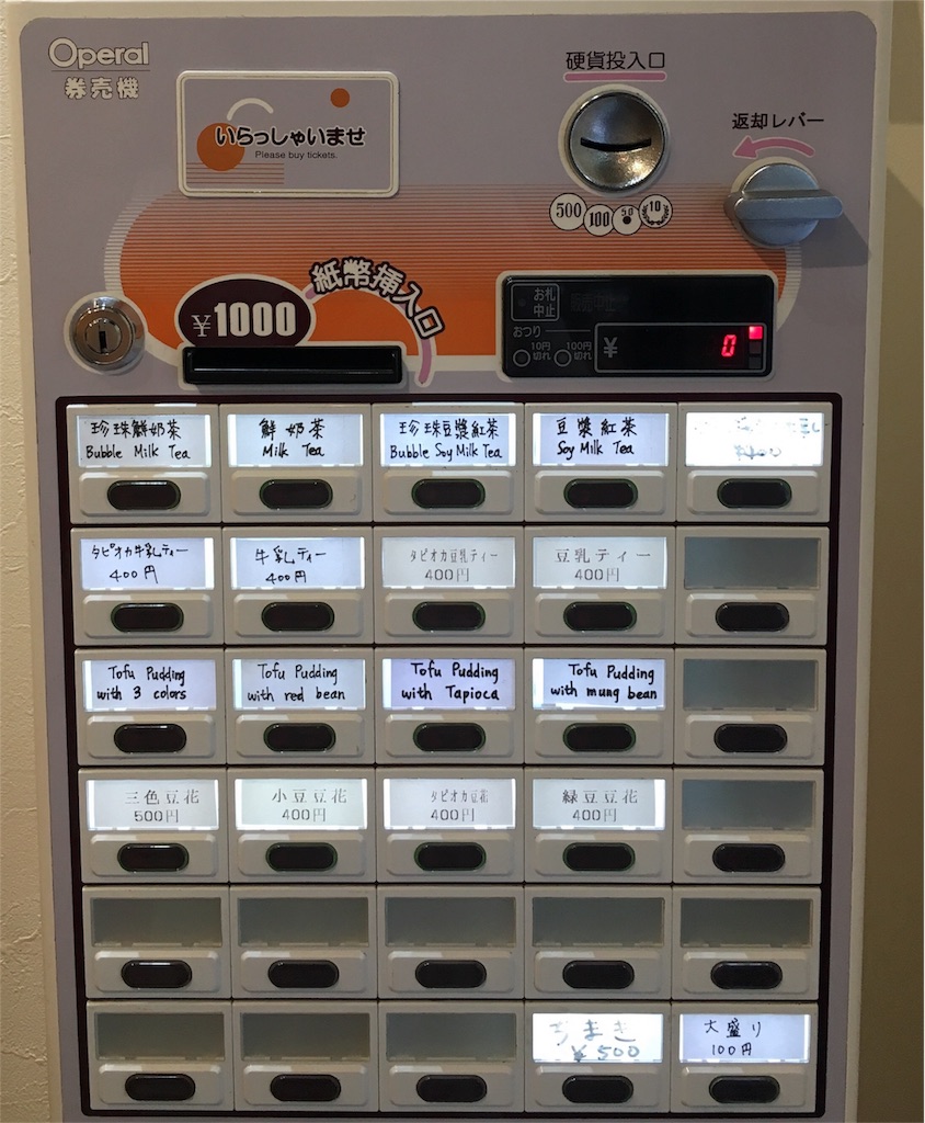 f:id:taoyaka2:20180912210523j:image