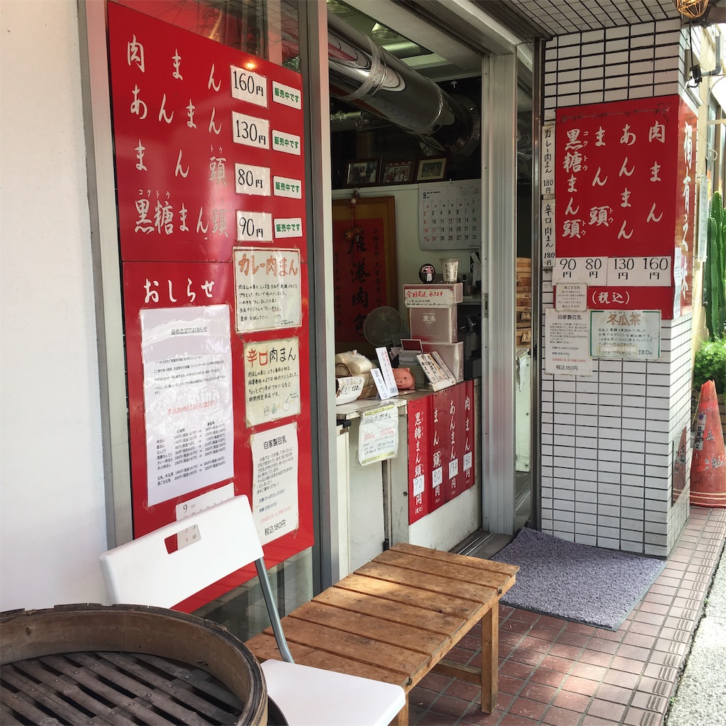 f:id:taoyaka2:20181128072536j:image