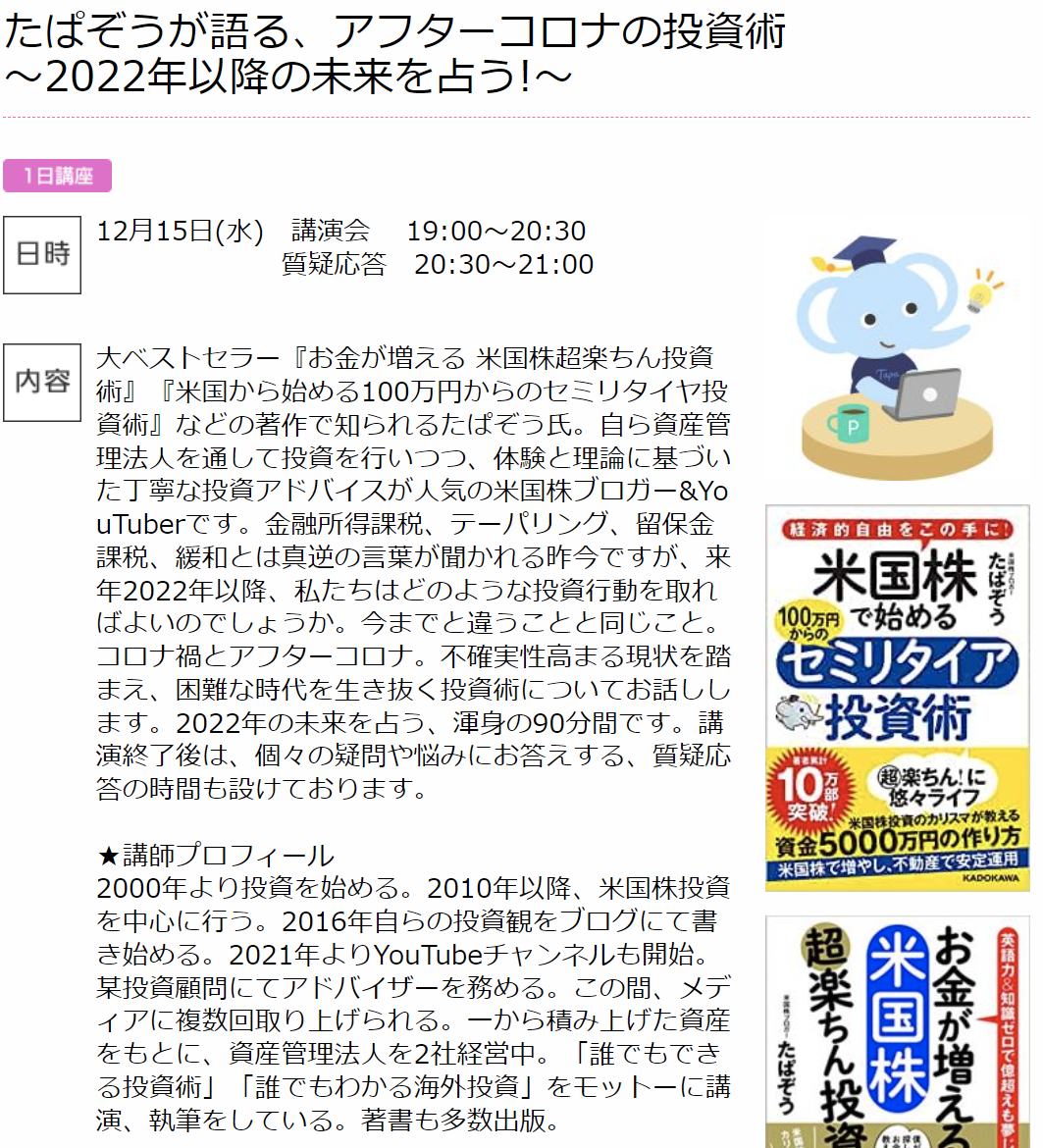 セミナーを毎日文化センターにて行います。