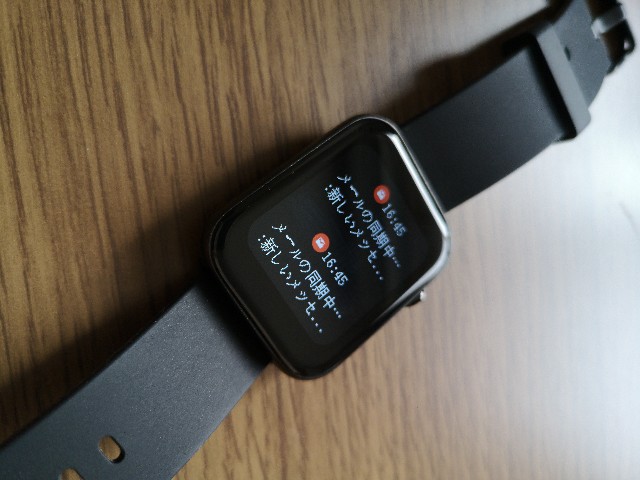 f:id:tapi-smartwatch:20211202155609j:plain