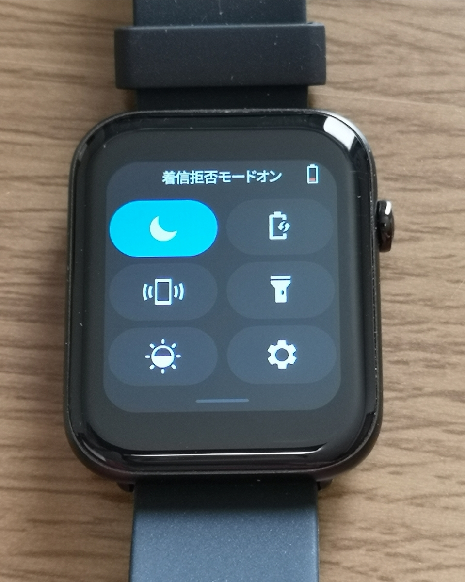 f:id:tapi-smartwatch:20211204011125j:plain