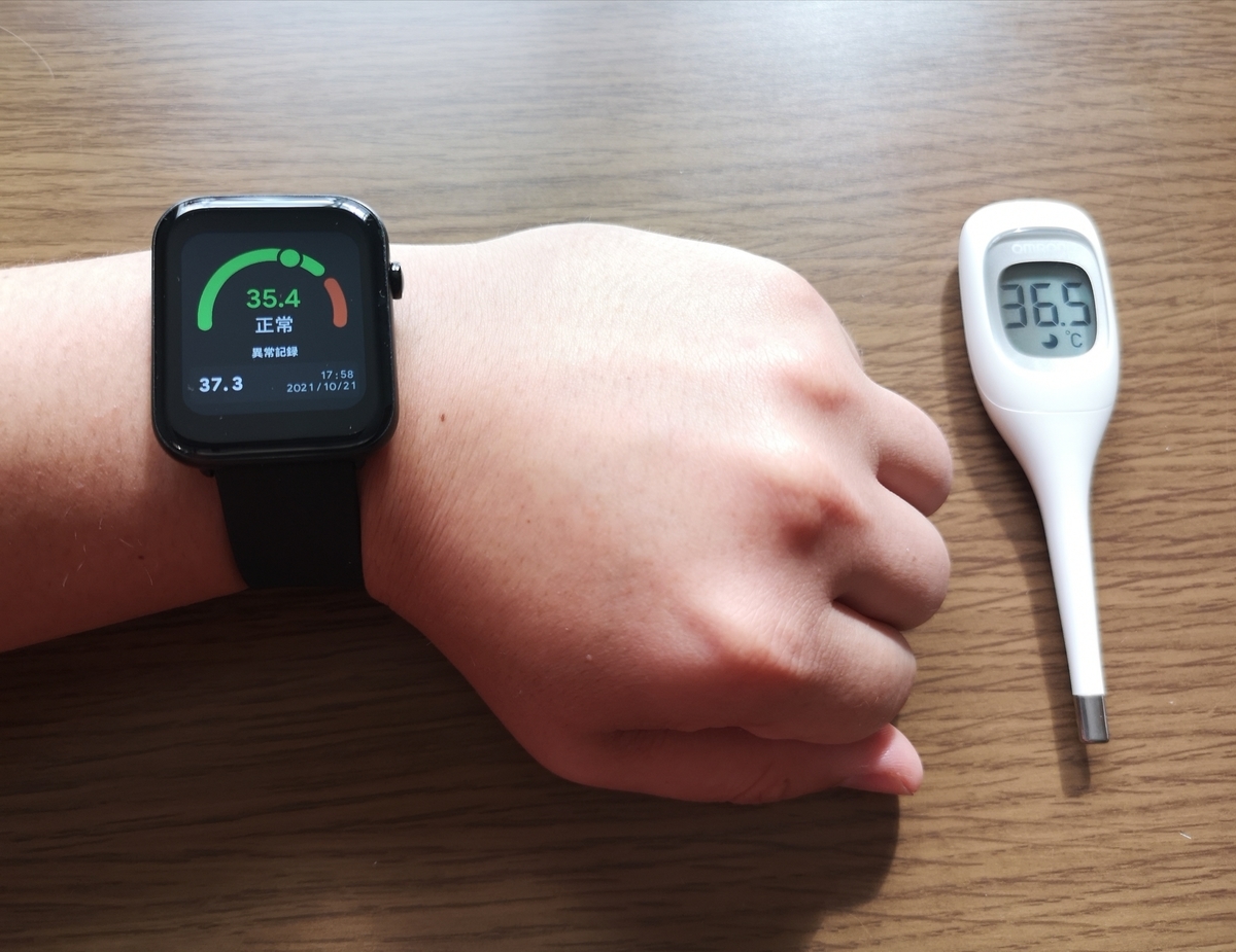 f:id:tapi-smartwatch:20211205110041j:plain