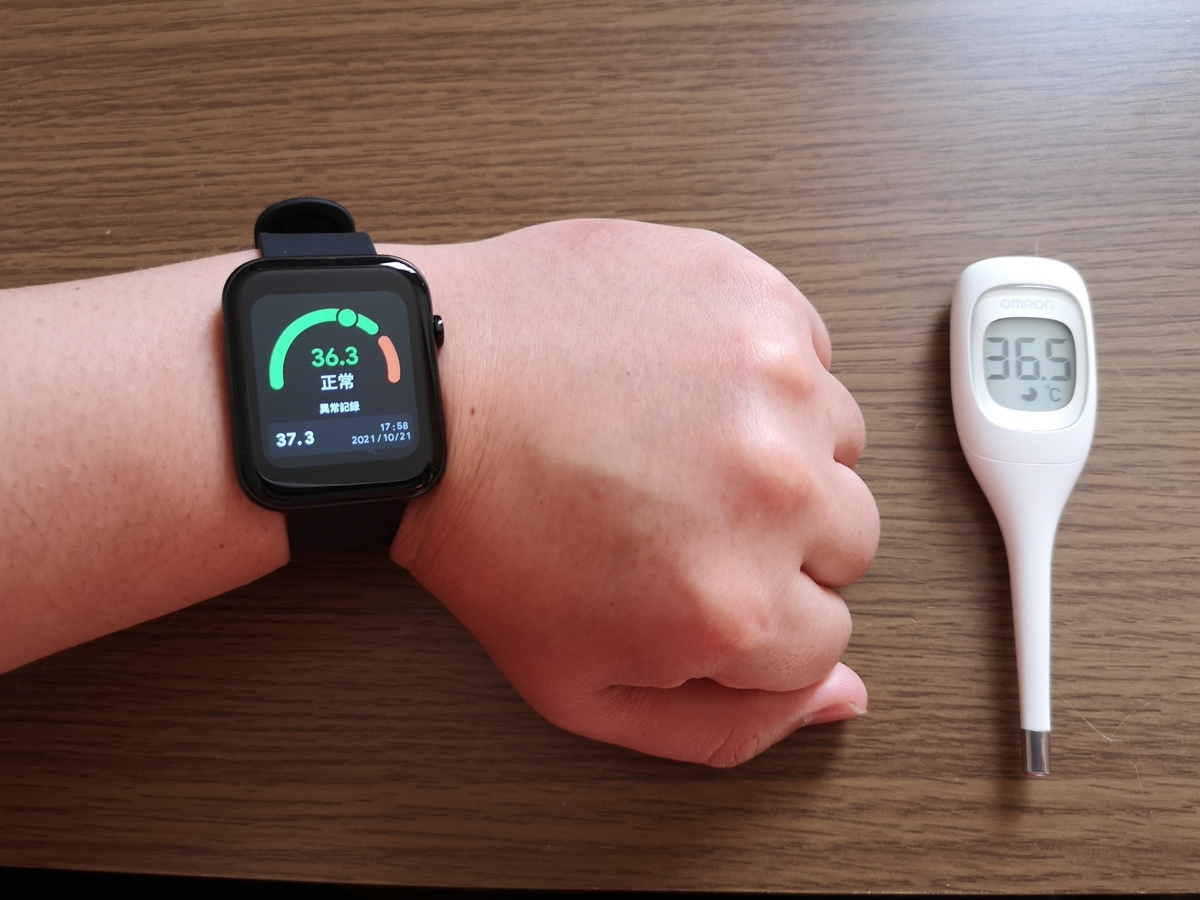 f:id:tapi-smartwatch:20211205110056j:plain