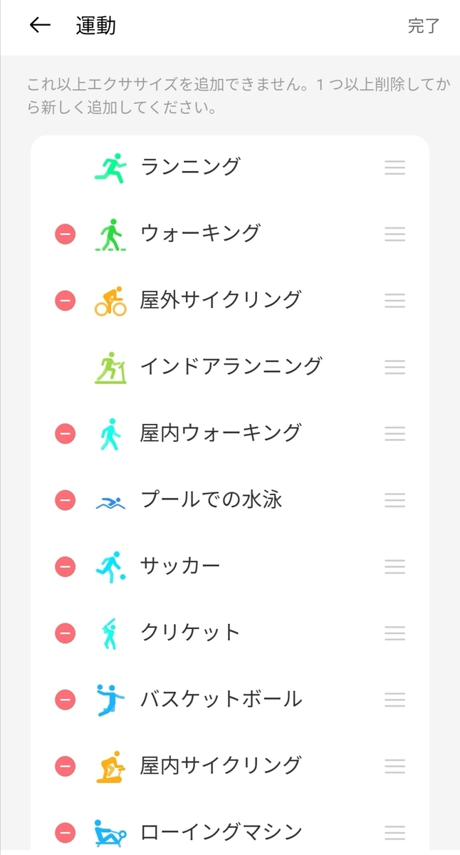 f:id:tapi-smartwatch:20211218005734j:plain