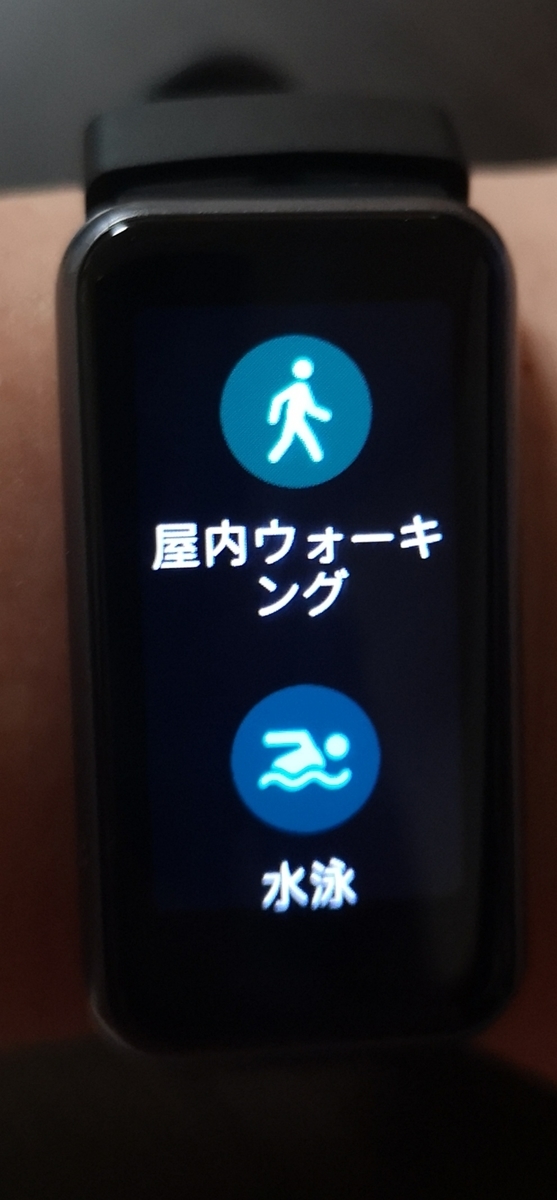 f:id:tapi-smartwatch:20211218005801j:plain