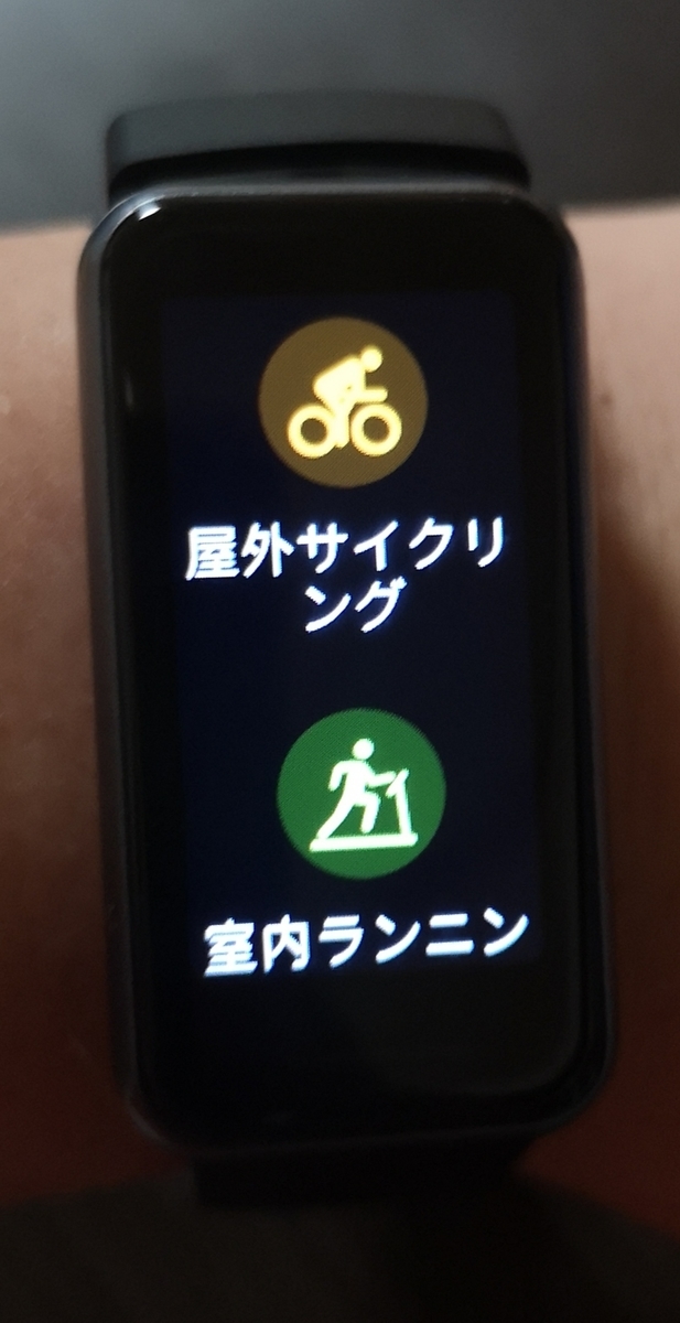 f:id:tapi-smartwatch:20211218005813j:plain