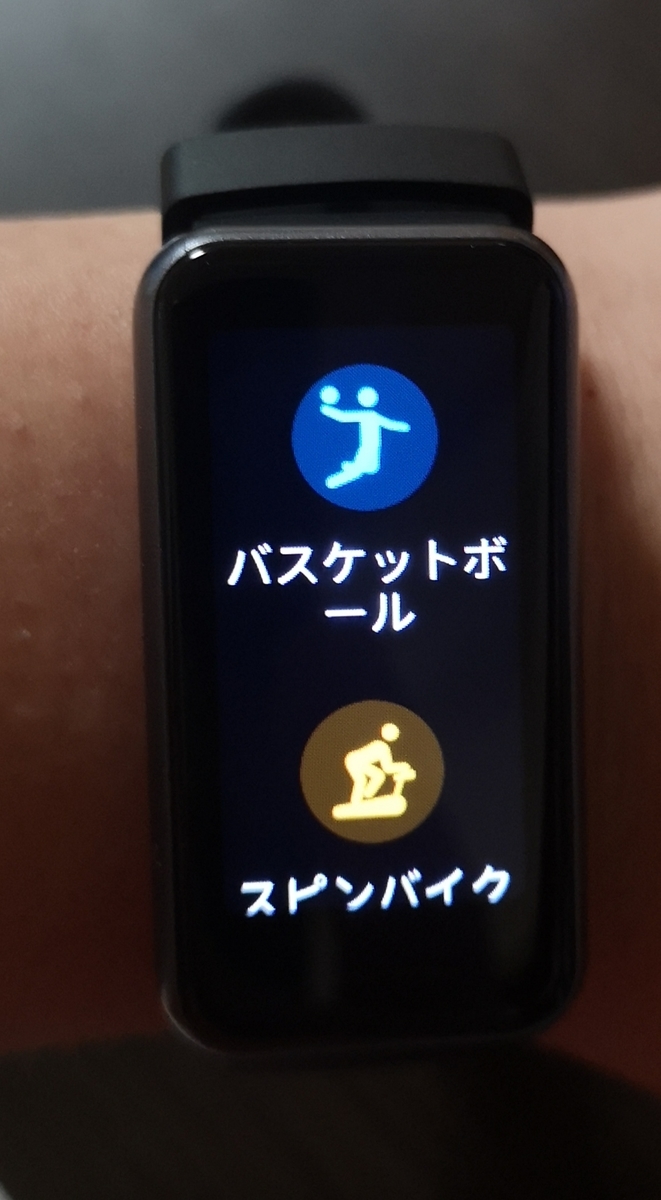 f:id:tapi-smartwatch:20211218010413j:plain