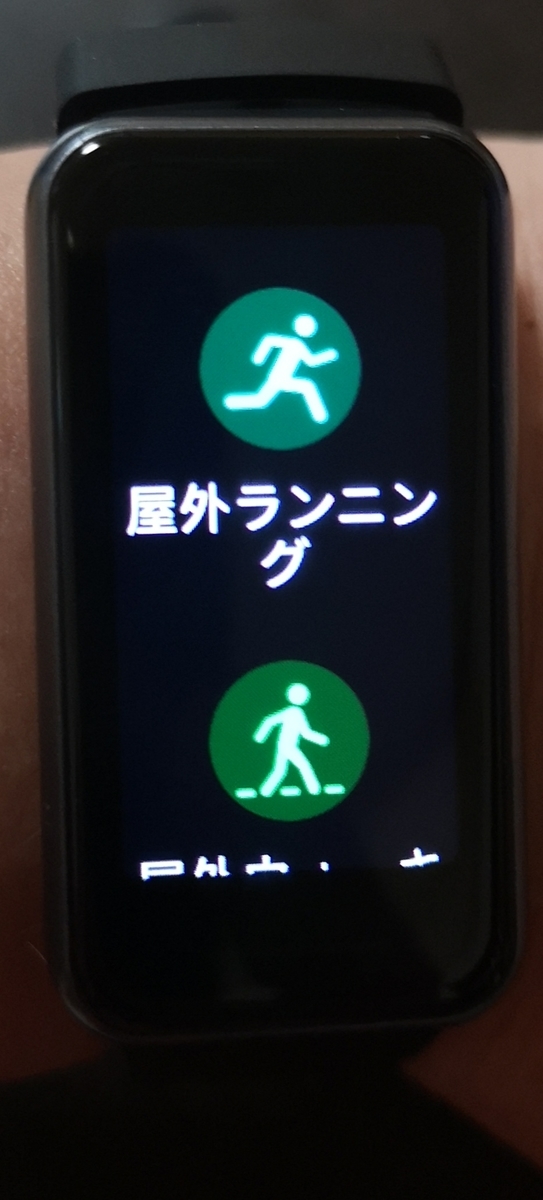 f:id:tapi-smartwatch:20211218010607j:plain