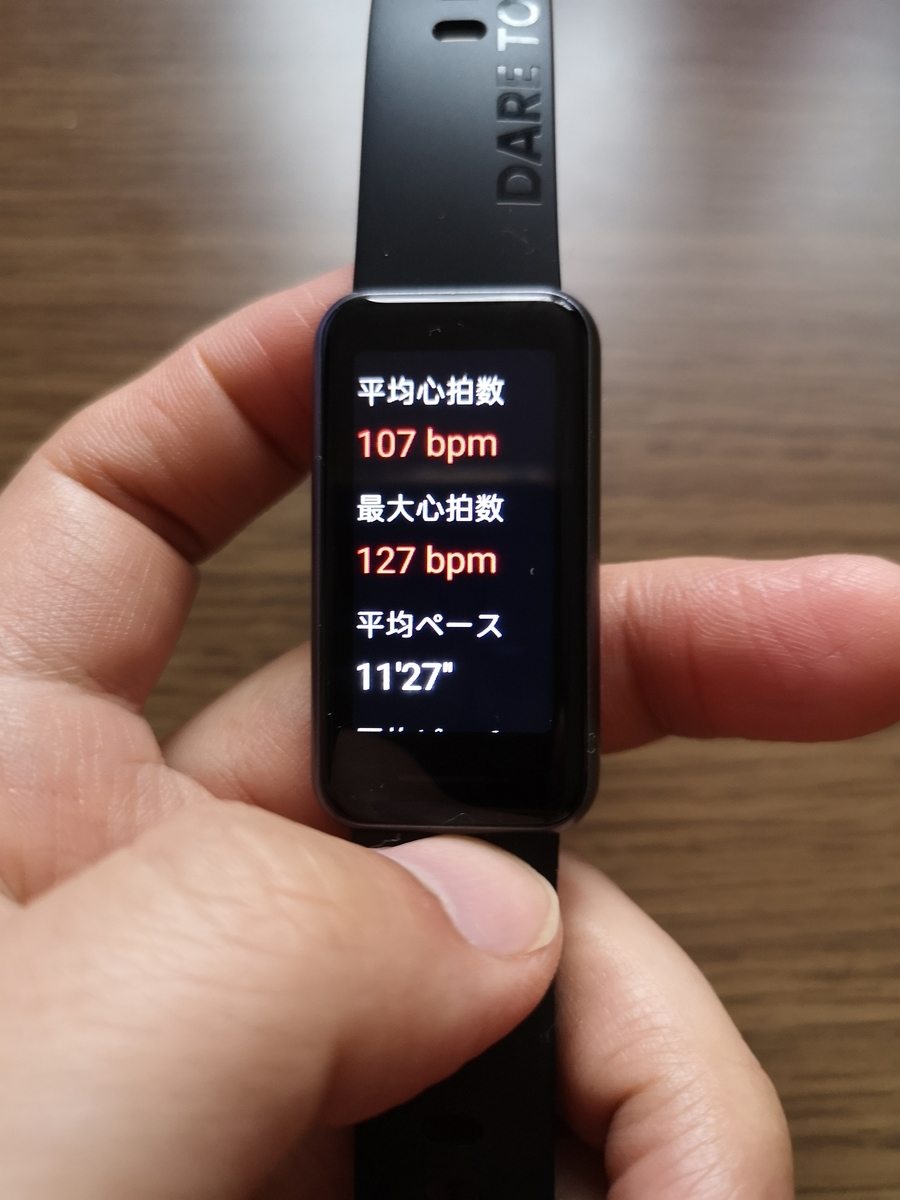f:id:tapi-smartwatch:20211219021619j:plain