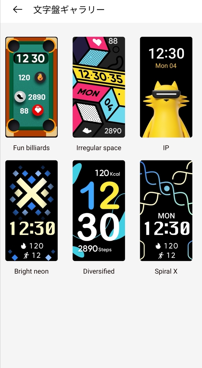 f:id:tapi-smartwatch:20211219022817j:plain